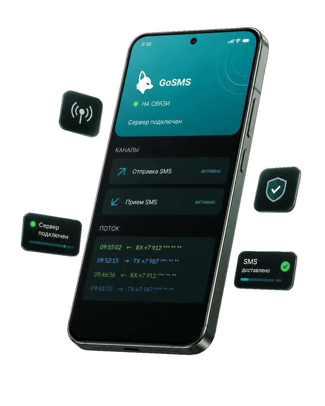 GoSMS Client — мобильное приложение для Android